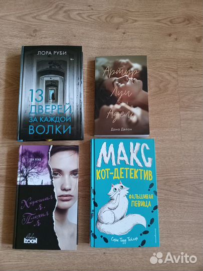 Книги романы для девочек, детектив