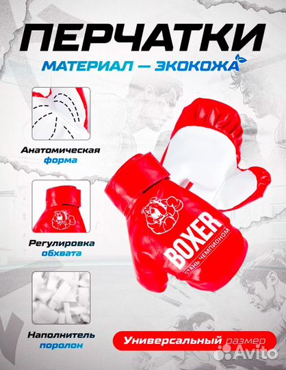 Боксерская груша детская с перчатками