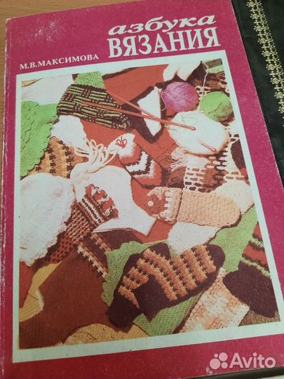 Книги по вязанию