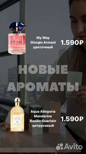 Парфюм духи парфюмерия