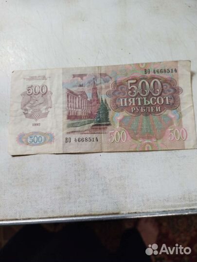 Купюры