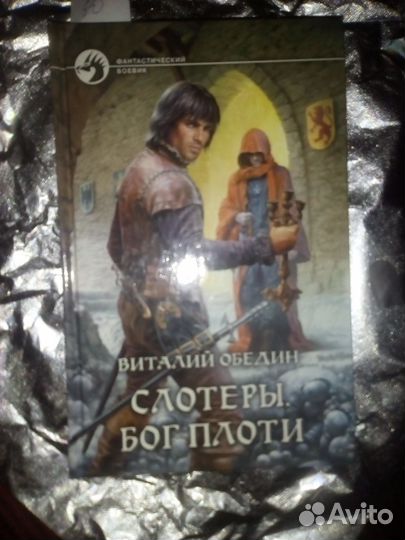 Фантастика