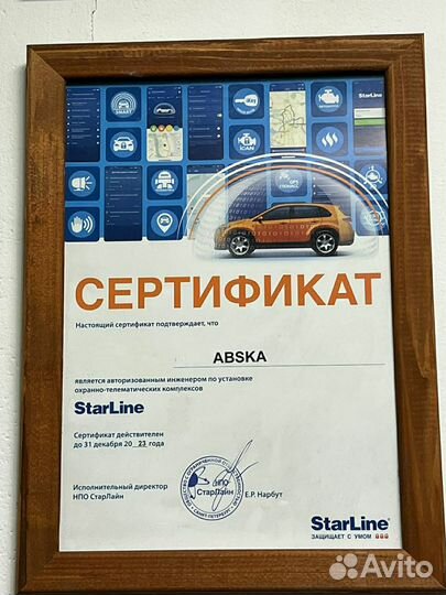 Автосигнализация StarLine E66 v2 ECO