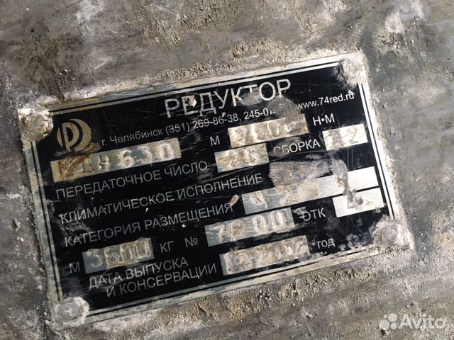 Мельница шаровая 1456 Б/у