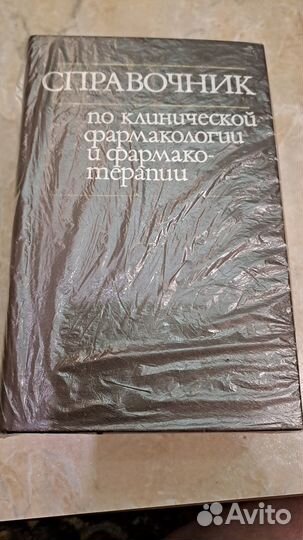 Медицинские книги СССР