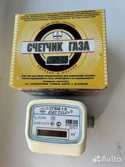 Газовый счетчик бетар