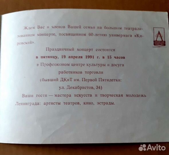 Автограф Сергея Захарова.1991 г