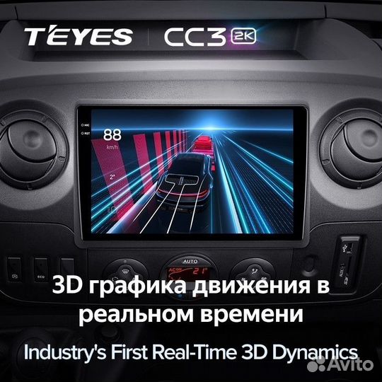 Штатная магнитола Teyes CC3 2K 6/128 Renault Maste