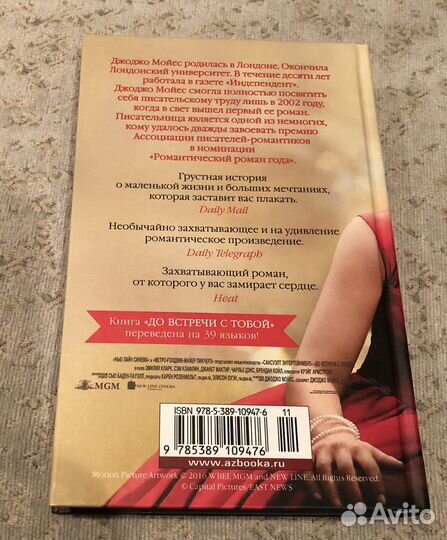 До встречи с тобой