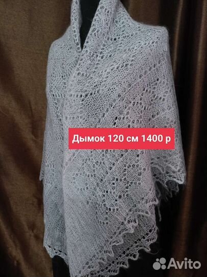 Паутинка пуховая