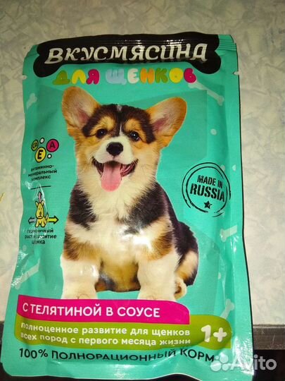 Влажный корм для щенков