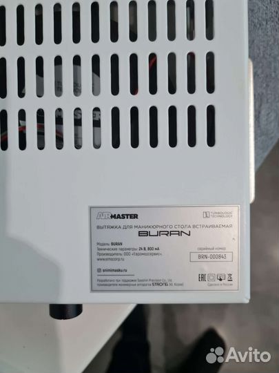 Airmaster Buran встраиваемая маникюрная вытяжка
