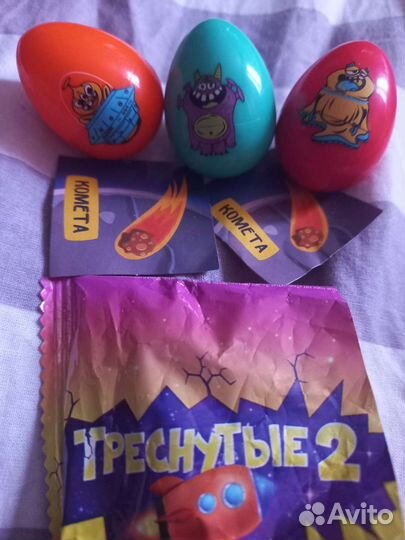 Треснутые 1/2