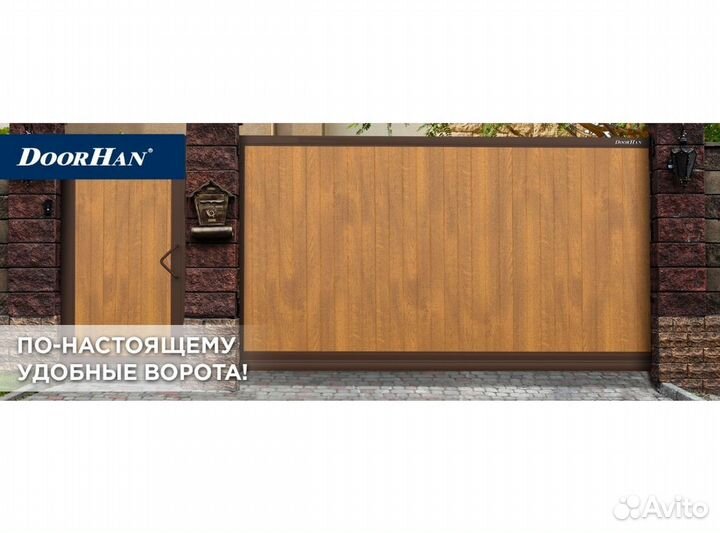 Ворота распашные