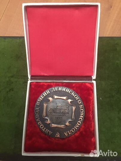 Настольная медаль 50 лет азлк СССР