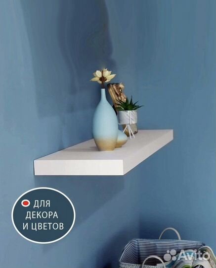 Полка настенная