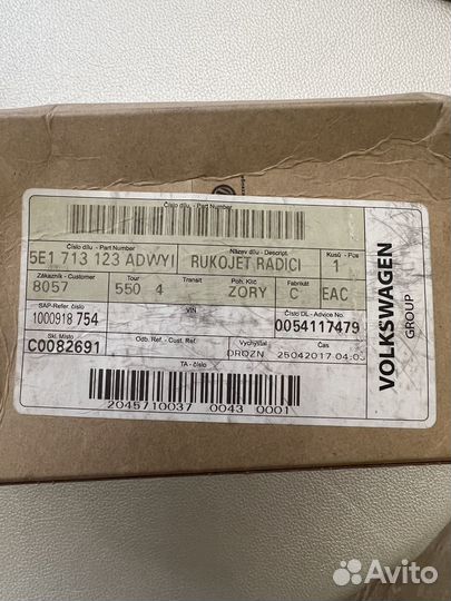 Ручка АКПП Skoda octavia a7