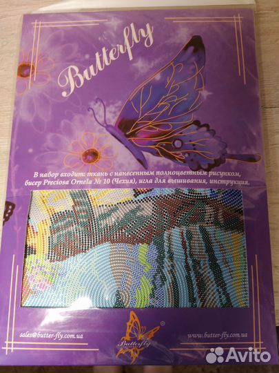 Набор для вышивки бисером