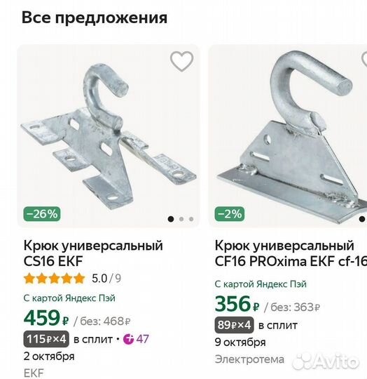 Крюк универсальный CS16