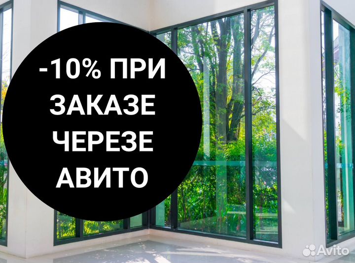 Окна за 7 дней