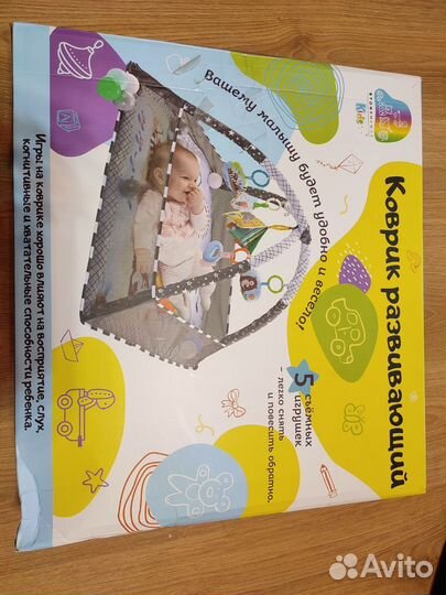 Развивающий коврик