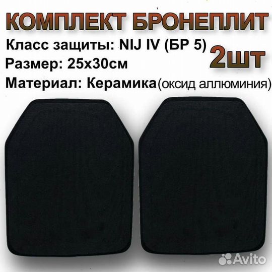 Бронежилет с увеличенной площадью защиты штурм