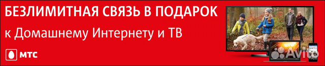 Мтс новочеркасск. Листовка МТС домашний интернет. Безлимитная связь. Объявление домашний интернет ТВ МТС. Домашний интернет МТС Курск.