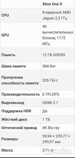 Xbox one X