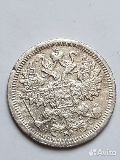 15 копеек 1893