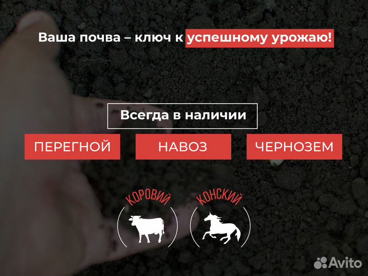 Навоз для сада