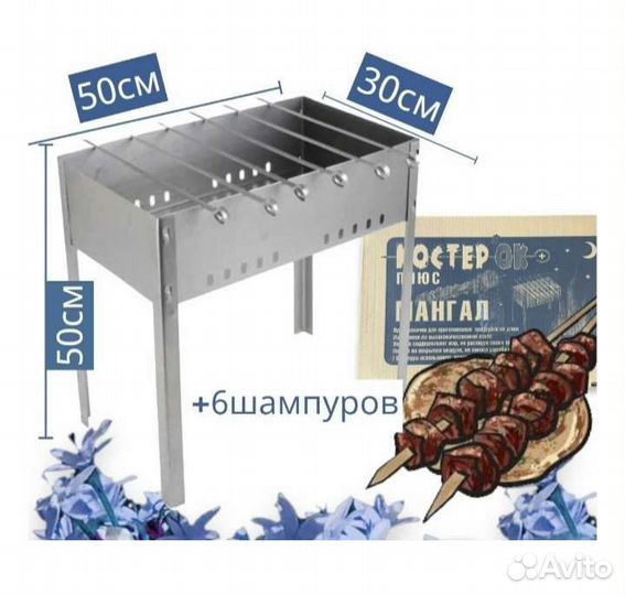 Мангал (новый)