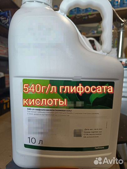 Гербицид сплошного действия