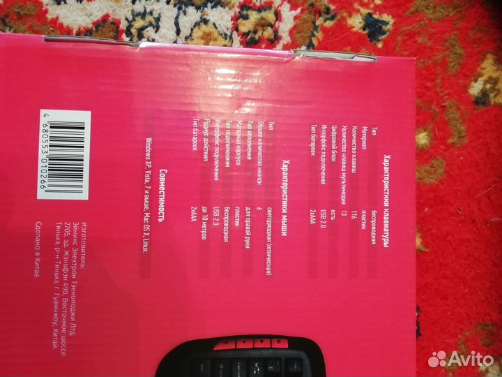 Беспроводная клавиатура/мышь