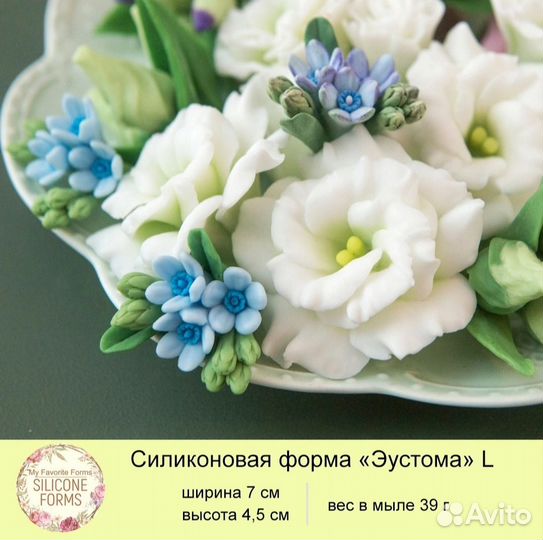 Форма для мыла твидия