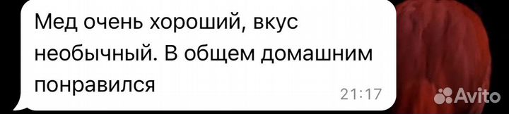 Мед горное разнотравье