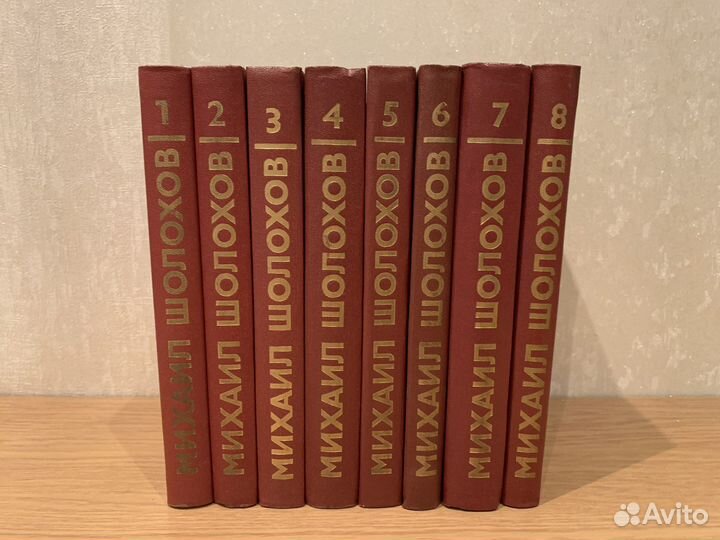 Михаил Шолохов собрание сочинений в 8 томах