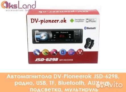 Автомагнитола DV-Pioneerok JSD-6298, радио, USB, T
