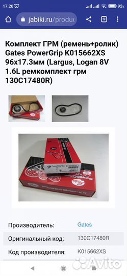 Продам ремень грм+ролик