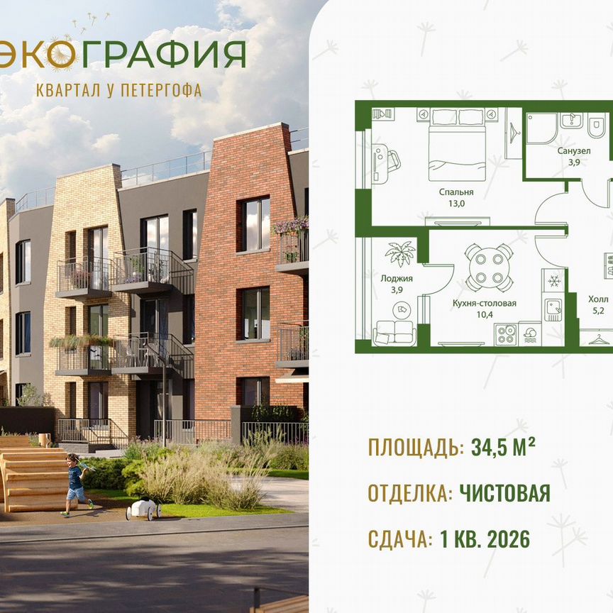 1-к. квартира, 34,5 м², 3/3 эт.