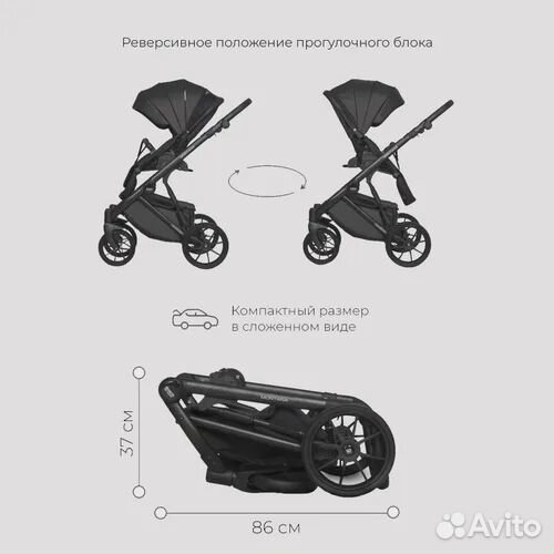 Детские коляски 2 в 1