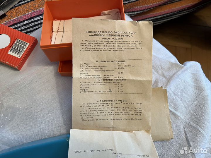 Швейная машинка ручная СССР