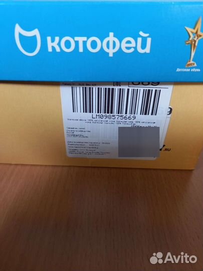 Сандалии Котофей новые р.31