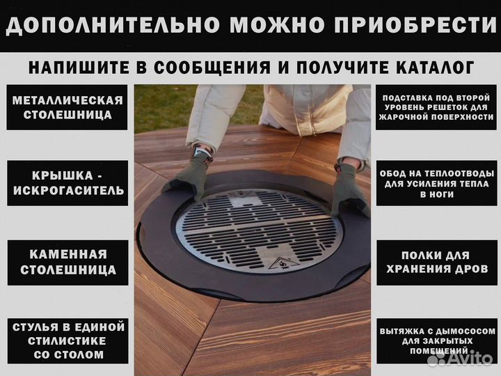 Гриль стол с очагом для дачи и дома