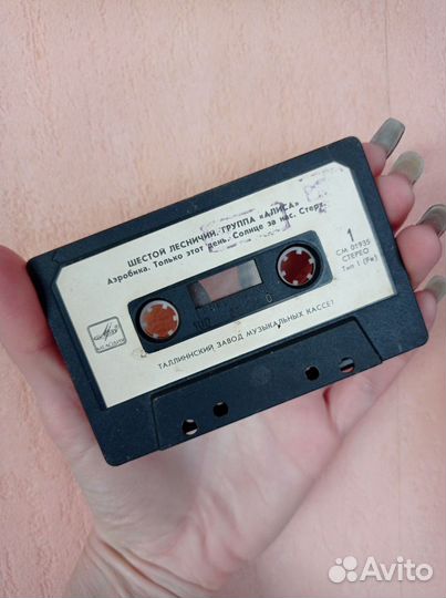 Аудиокассета Алиса