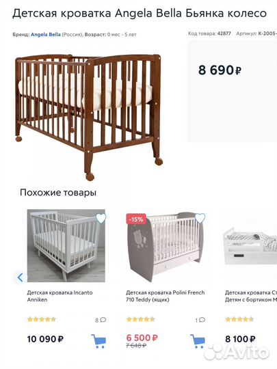 Детская кроватка Angela Bella Бьянка с матрасом