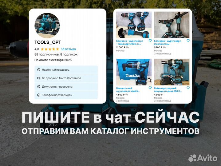 Шуруповерт винтоверт набор 2в1