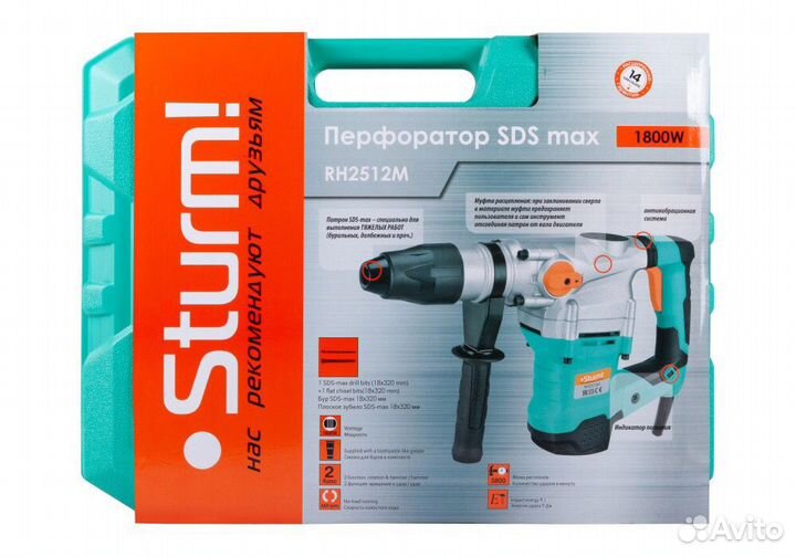 Перфоратор SDS MAX Sturm RH2512M 1800 вт(Мощная)
