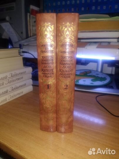 Сервантес Дон Кихот