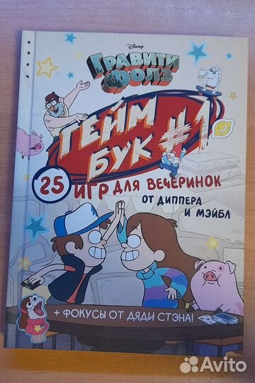 Гравити Фолз 