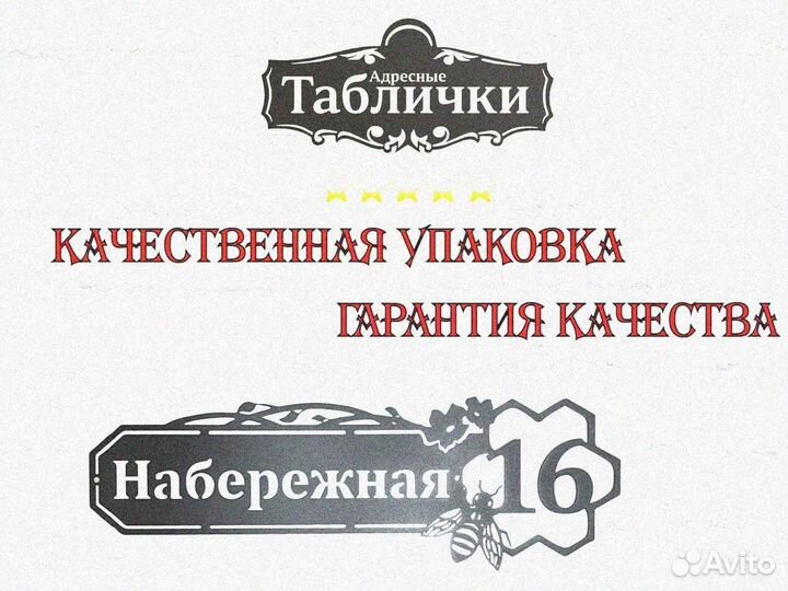Указатель с адресом на дом